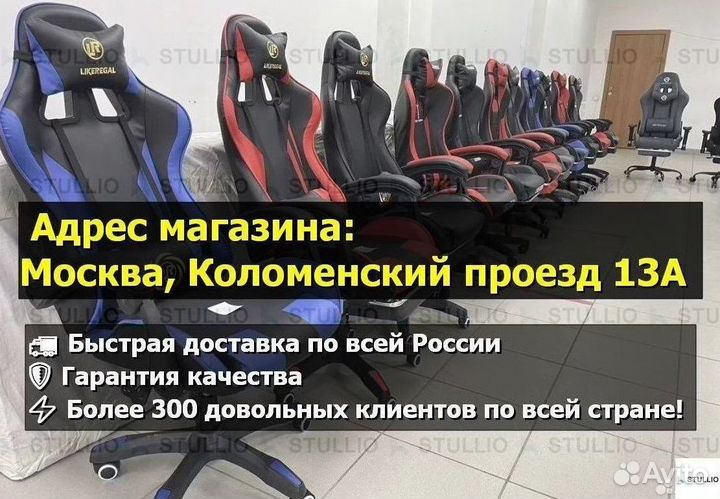 Компьютерное игровое кресло геймерское с массажем