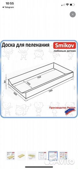 Пеленальная доска на кроватку