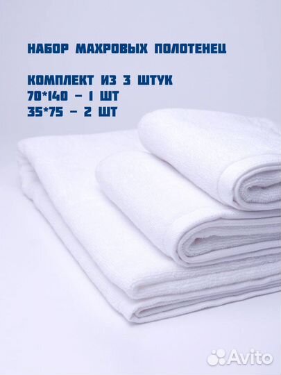 Махровые полотенца комплект