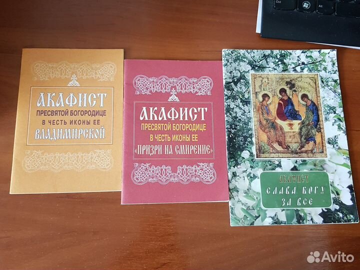 Православные книги часть 5