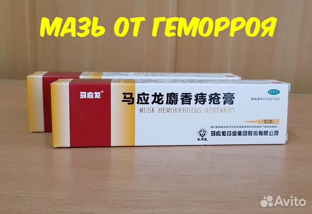 Крем от геморроя