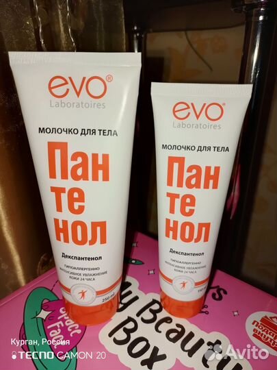 Пантенол EVO (молочко,помады, крема, интим. гели)