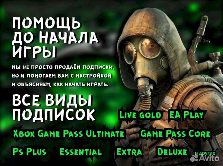 Xbox Game Pass Ultimate и EA Play