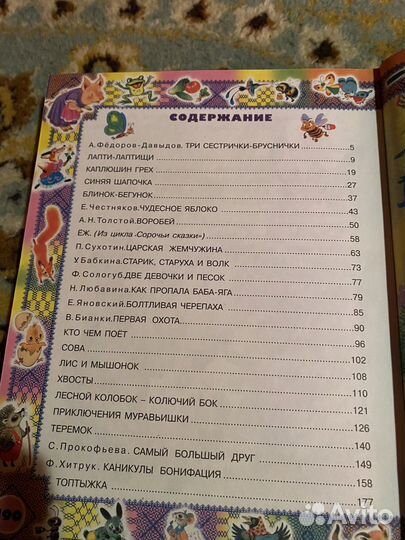 Книги детские