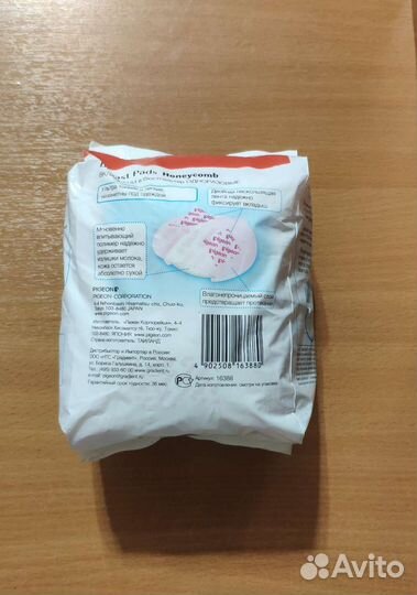 Вкладыши (прокладки) для груди Pigeon