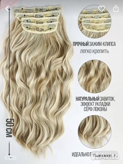 Волосы на заколках