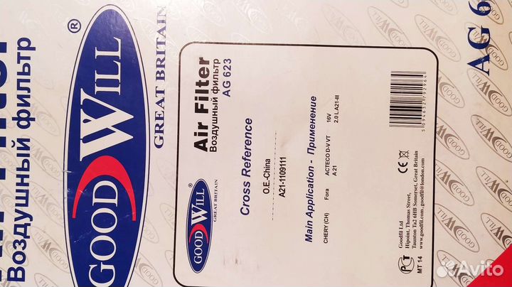 Воздушный фильтр AG 623