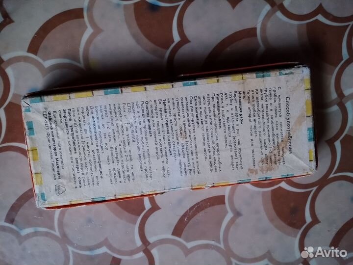 Ингалятор Махольда