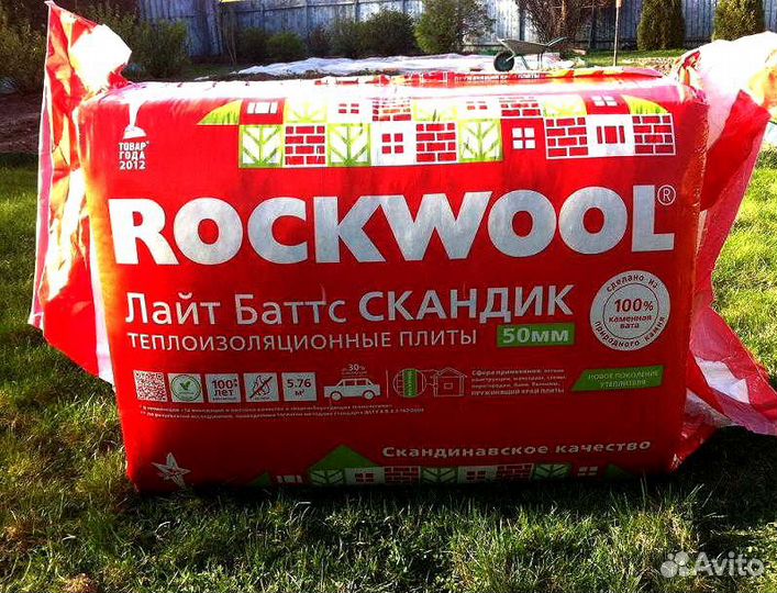 Утеплитель роквул (rockwool)