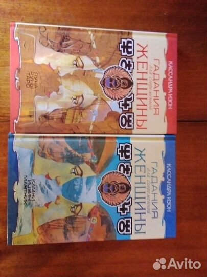 Книга Кассандра Изон. 2тома