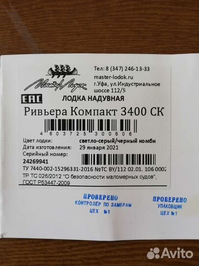 Мотор merkury 5, + лодка Ривьера 3400