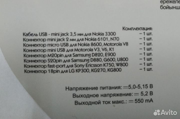 Кабель USB зарядный для мобильных телефонов, 23090