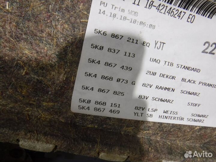 Обшивка задней левой двери VW Golf 6 (2009-2012)