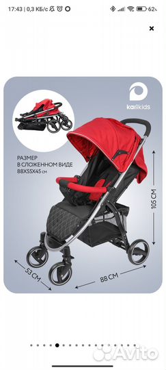 Прогулочная коляска