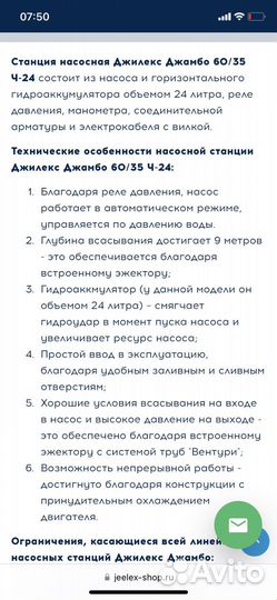 Станция насосная
