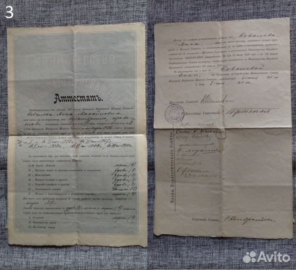 Баку антикварные документы 1901 - 1930 гг