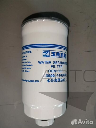 Фильтр топливный CX0712A, A3000-1105020, A3000-110