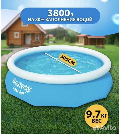 Надувной бассейн bestway Fast Set 3800л 305х76см