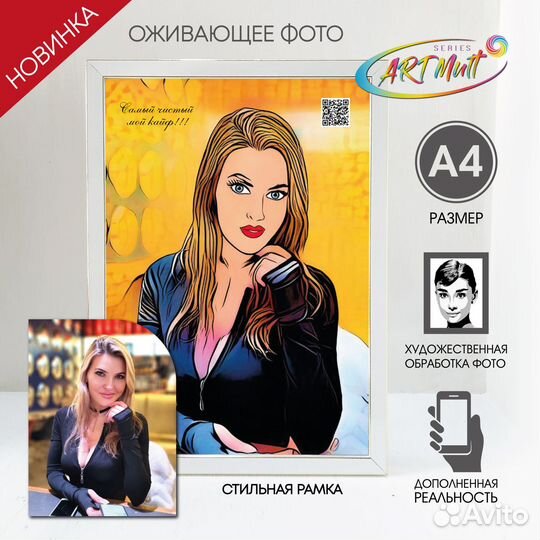 Живая картина на фотобумаге с рамкой