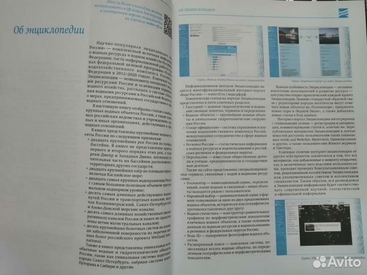 Научно-популярная энциклопедия 