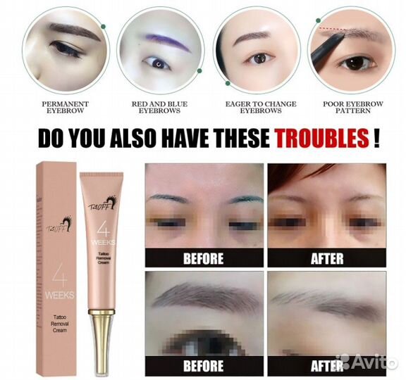 Ремувер для удаления тату и перманентного макияжа