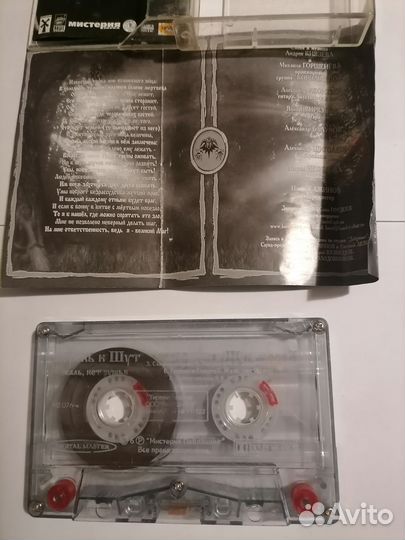 Аудиокассеты Король и шут