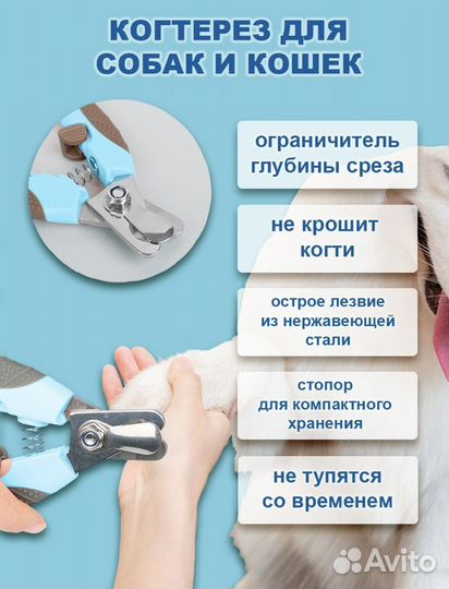 Набор для ухода за животными(кошек, собак)