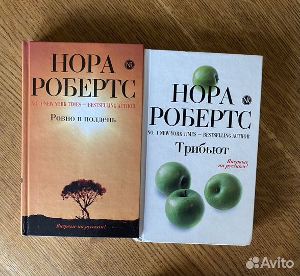 Книги Нора Робертс 5 книг