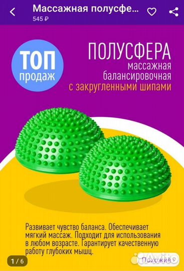 Массажер молекула