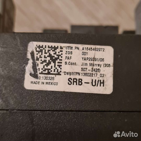 Передний блок предохранителей W164 ML GL