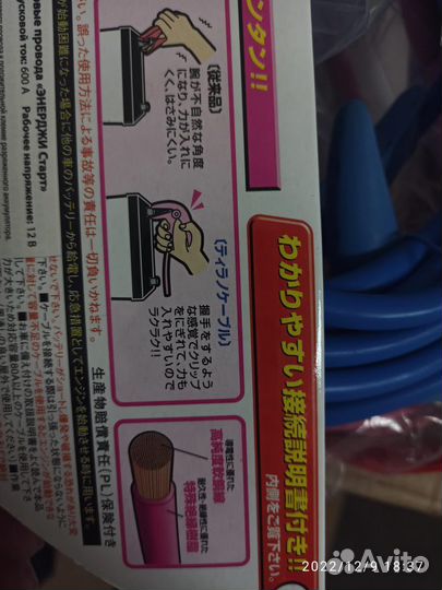 Провода для прикуривания автомобиля