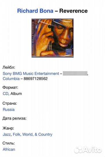 Richard Bona - Reverence CD Rus