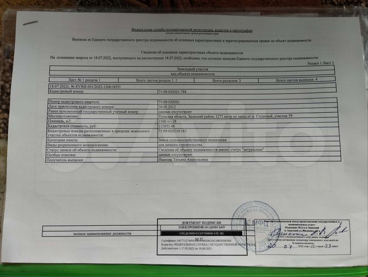 Дача 45 м² на участке 15 сот.