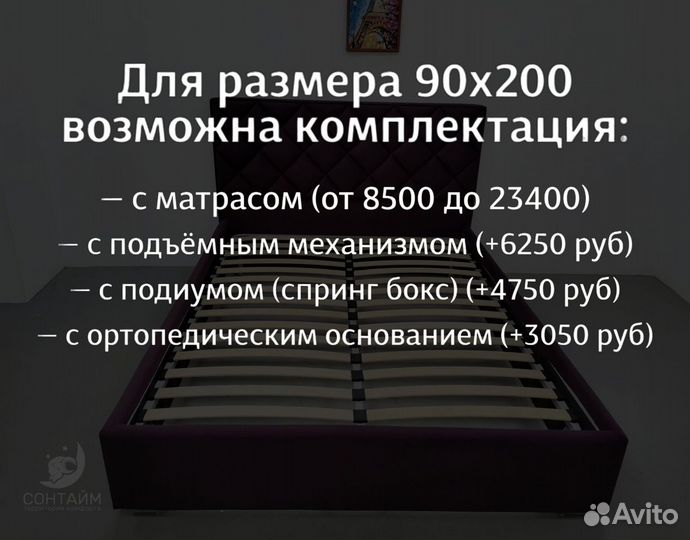 Кровать односпальная