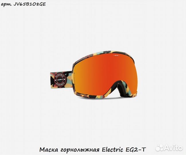 Маска горнолыжная Electric EG2-T