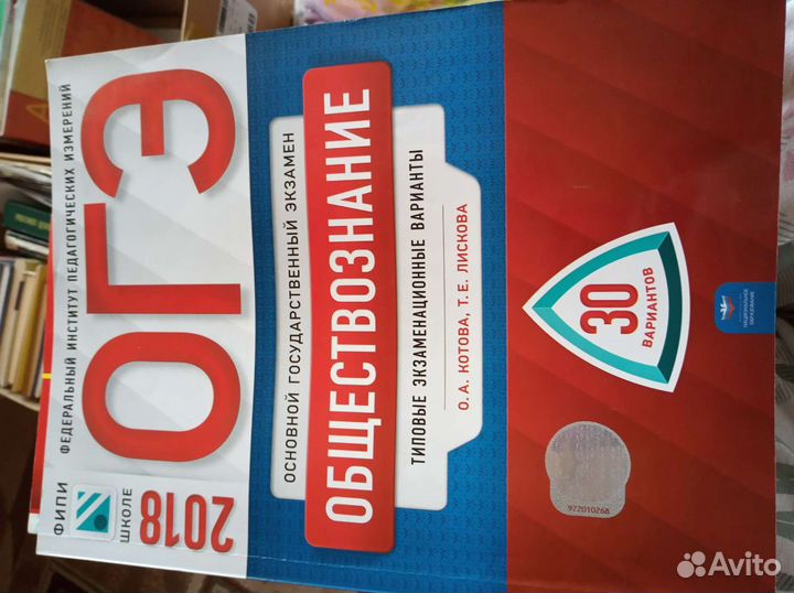Тесты для огэ 9 класс