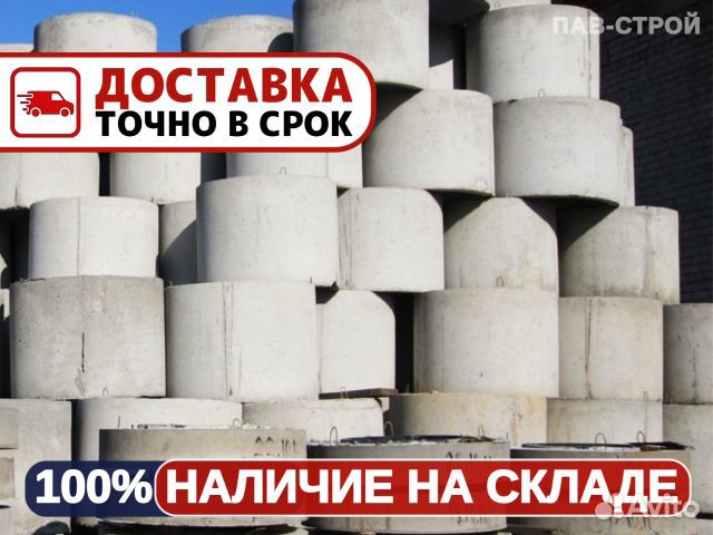 Колодезные кольца / Прямые поставки