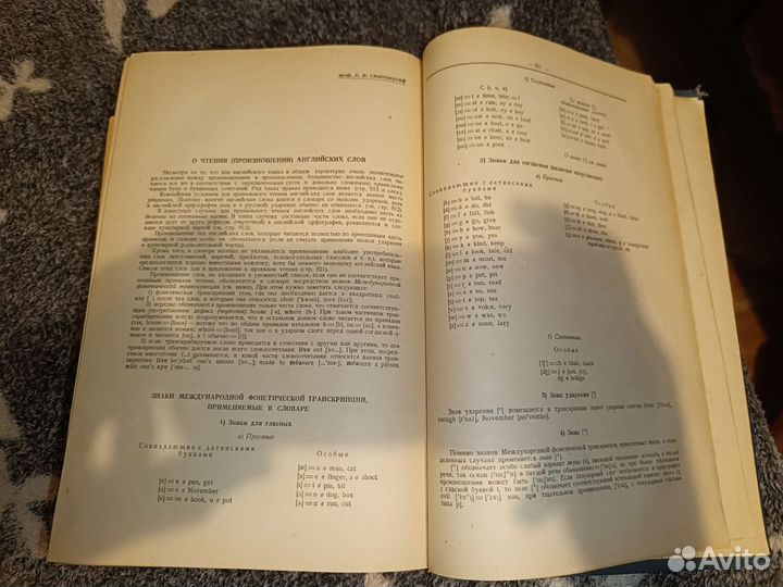 Русско английский словарь 1962 г