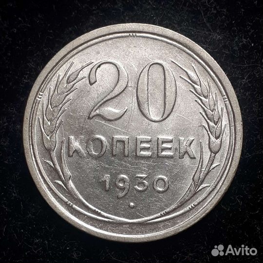 15 копеек