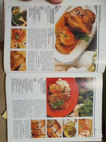 Мясные блюда. Тонкости приготовления. Книга