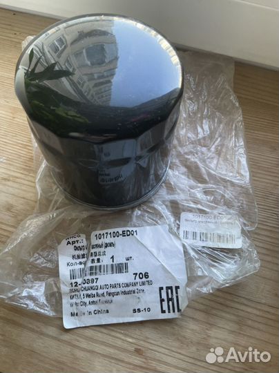 Фильтр масляный (дизель )