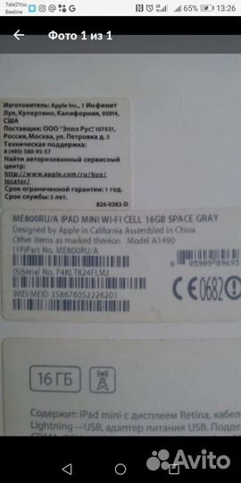 Планшет новый