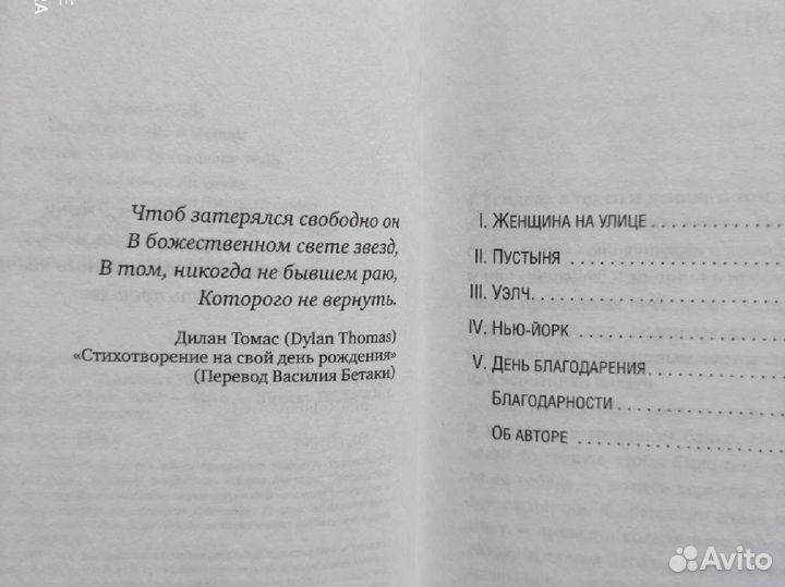 Книга Замок из стекла Джанетт Уоллс