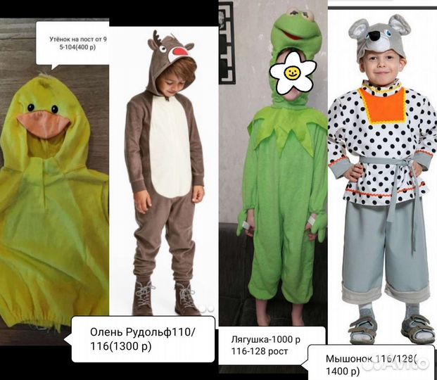 Продажа,Костюмы животных,насекомых,птиц на мальчик