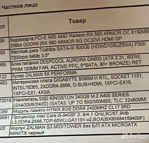 Мощный игровой компьютер с монитором