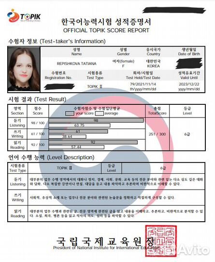 Репетитор по корейскому языку