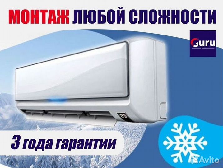Кондиционеры сплит-системы