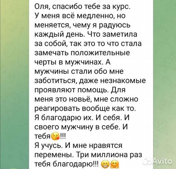 Кинезиолог. Телесно- ориентированная терапия