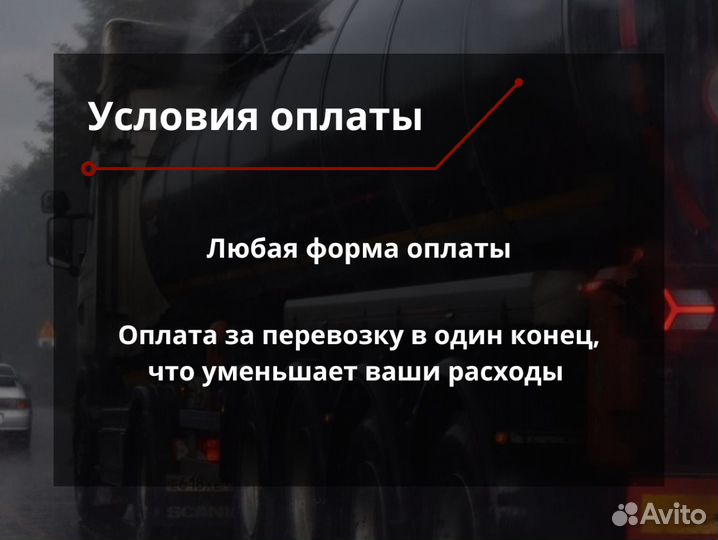 Трал для перевозки спецтехники