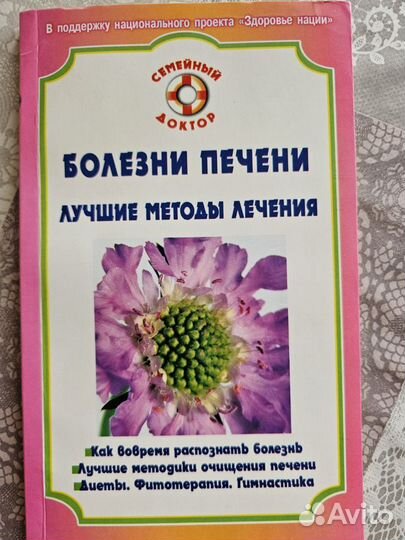 Книги по медицине